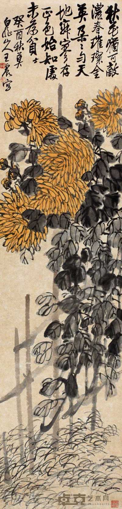 王震 癸酉（1933年）作 花香秋菊 立轴 137×33cm